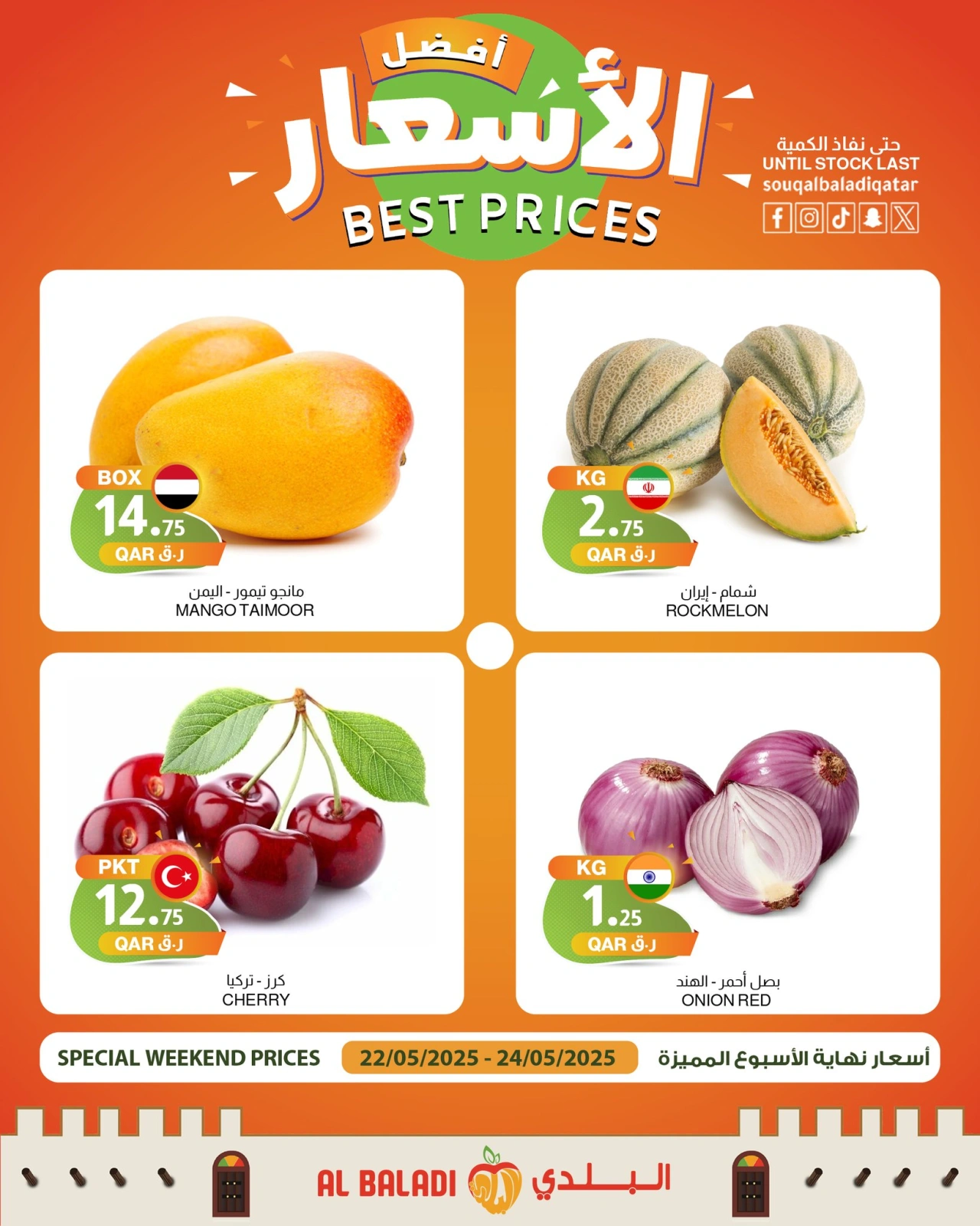 Página 3 |Precios de fin de semana en Souq Al Baladi Katar