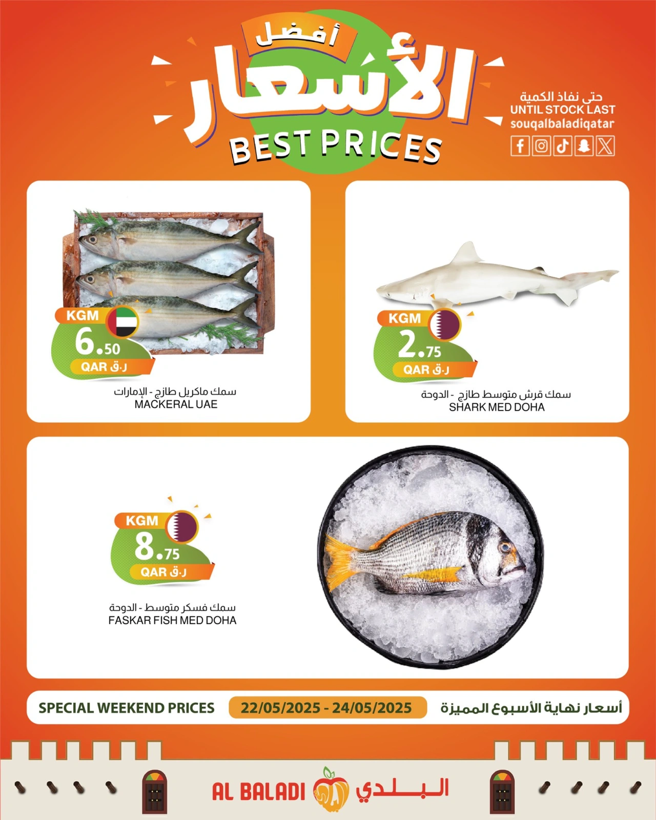 Página 7 |Precios de fin de semana en Souq Al Baladi Katar