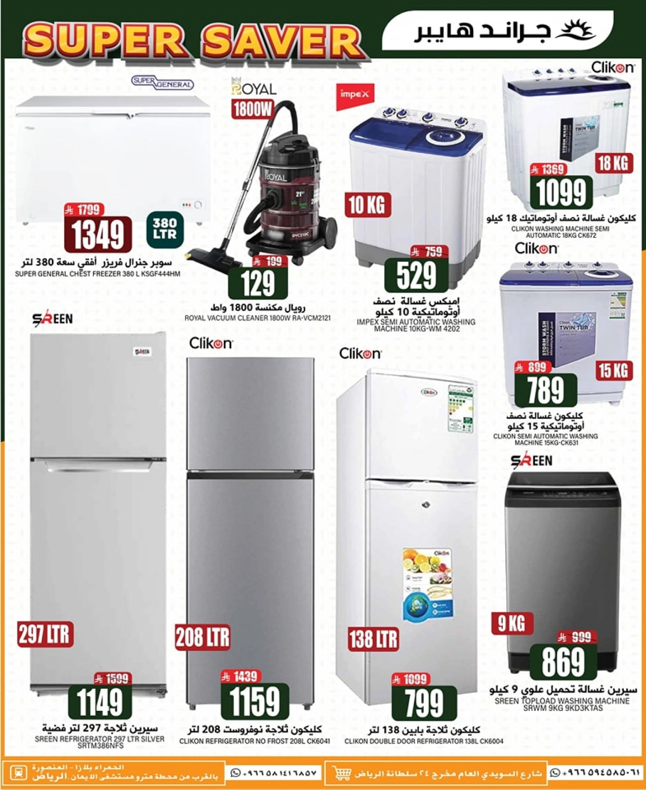 Página 34 en bombazos Ofertas en Grand hipermercado Arabia Saudita