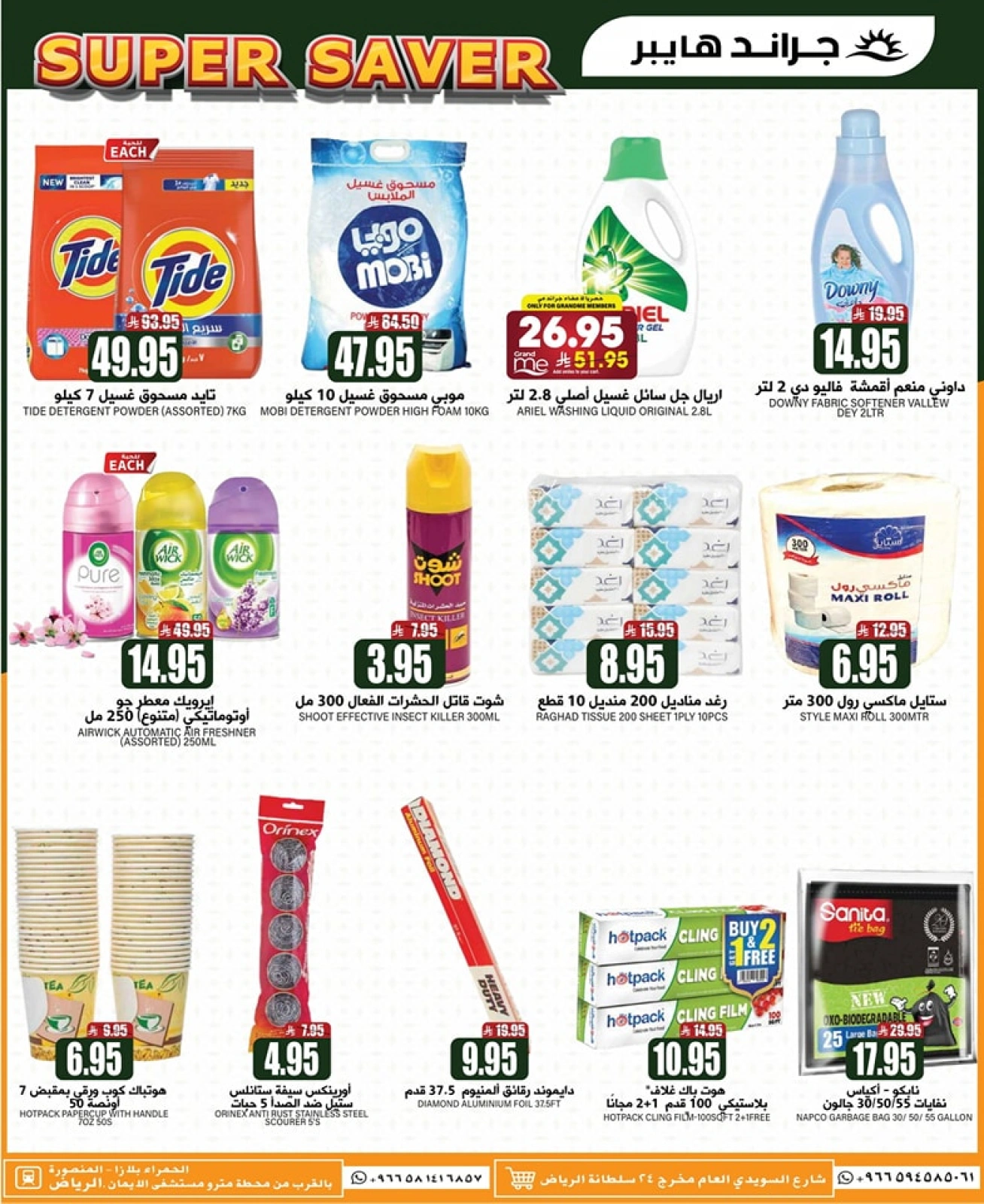 Página 23 en bombazos Ofertas en Grand hipermercado Arabia Saudita
