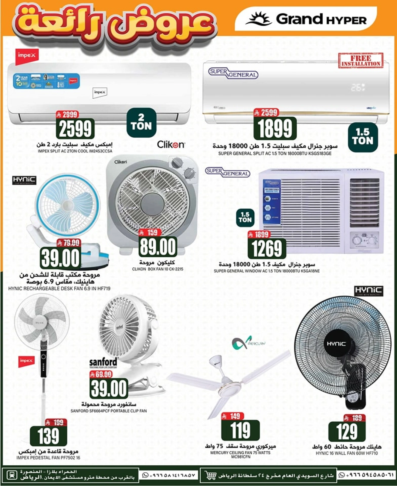 Página 35 en bombazos Ofertas en Grand hipermercado Arabia Saudita
