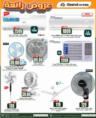 Página 35 en bombazos Ofertas en Grand hipermercado Arabia Saudita
