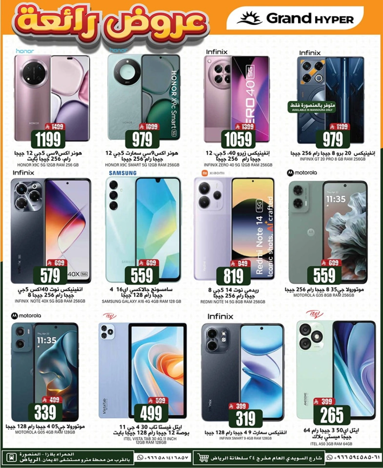 Página 39 en bombazos Ofertas en Grand hipermercado Arabia Saudita