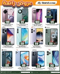 Página 39 en bombazos Ofertas en Grand hipermercado Arabia Saudita