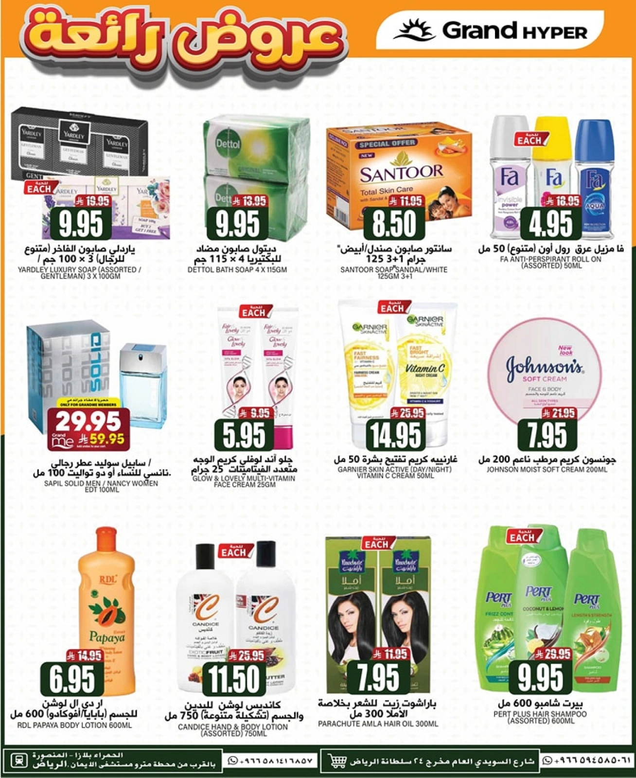 Página 19 en bombazos Ofertas en Grand hipermercado Arabia Saudita
