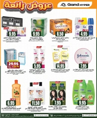 Página 19 en bombazos Ofertas en Grand hipermercado Arabia Saudita