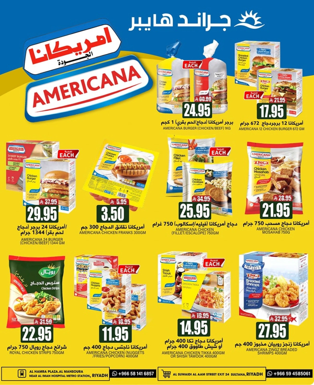 Página 10 en bombazos Ofertas en Grand hipermercado Arabia Saudita
