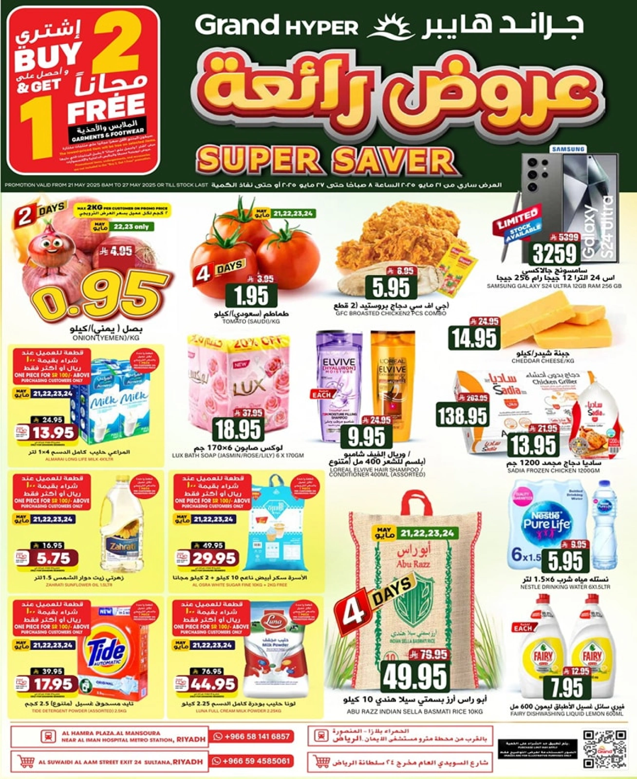 Página 1 en bombazos Ofertas en Grand hipermercado Arabia Saudita