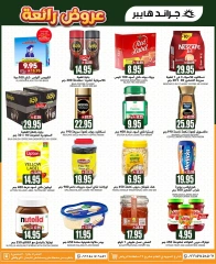 Página 14 en bombazos Ofertas en Grand hipermercado Arabia Saudita
