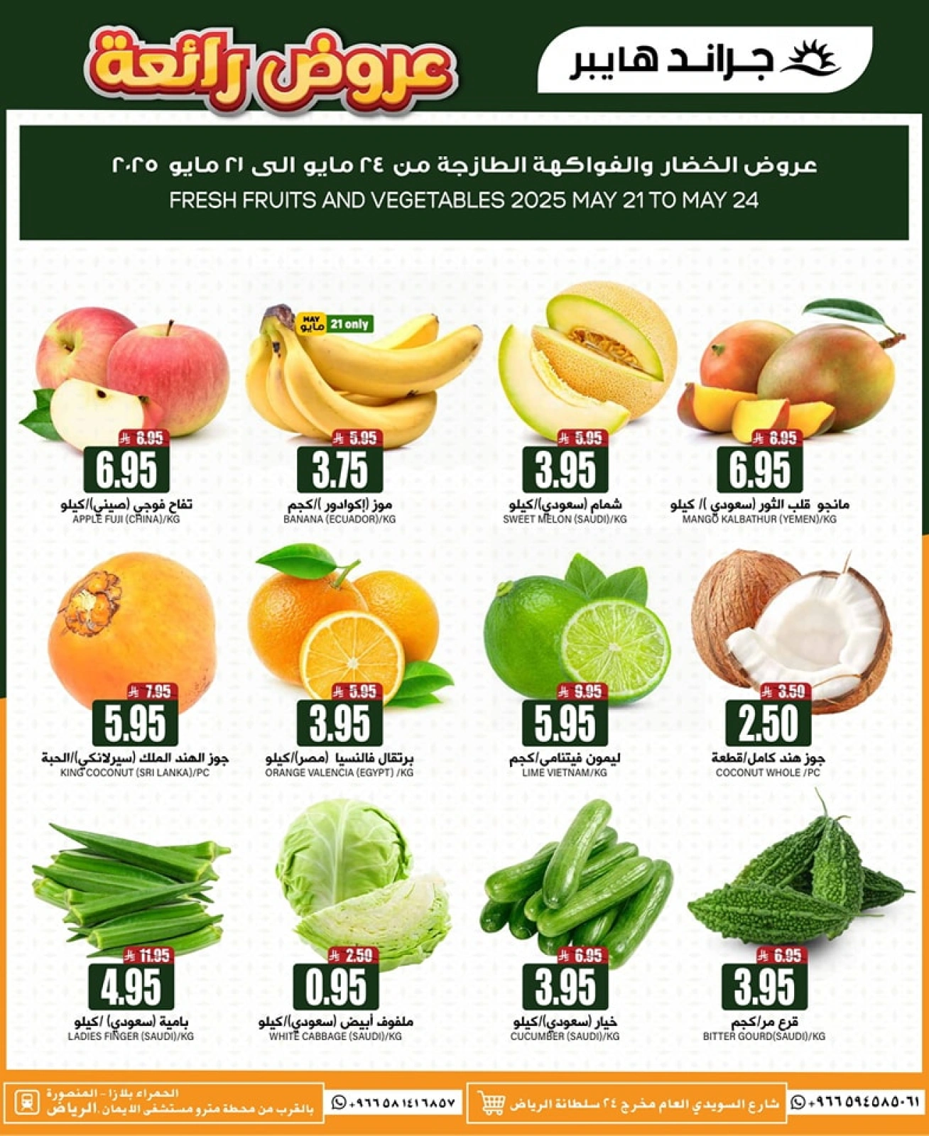 Página 2 en bombazos Ofertas en Grand hipermercado Arabia Saudita