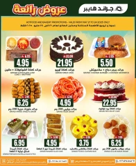 Página 7 en bombazos Ofertas en Grand hipermercado Arabia Saudita