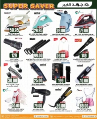 Página 32 en bombazos Ofertas en Grand hipermercado Arabia Saudita
