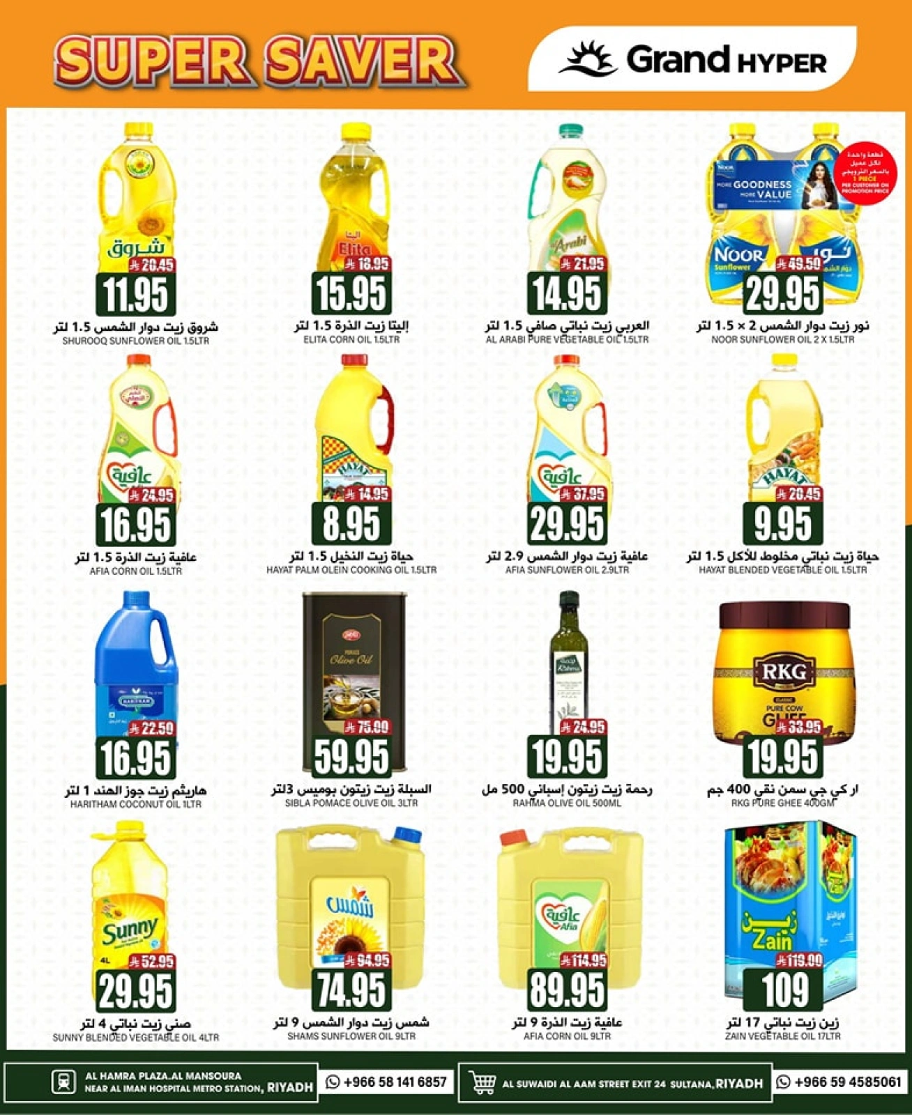 Página 13 en bombazos Ofertas en Grand hipermercado Arabia Saudita