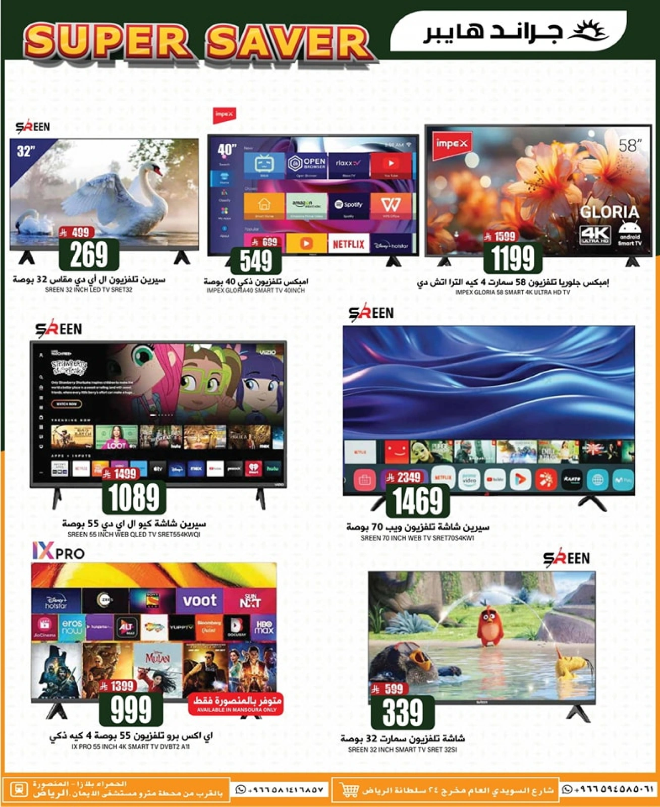 Página 38 en bombazos Ofertas en Grand hipermercado Arabia Saudita