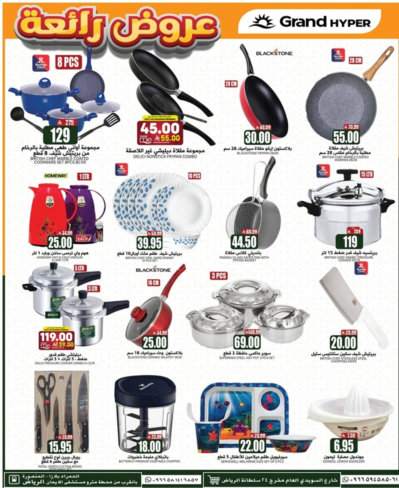 Página 30 en bombazos Ofertas en Grand hipermercado Arabia Saudita