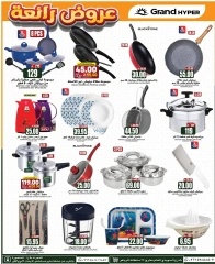 Página 30 en bombazos Ofertas en Grand hipermercado Arabia Saudita