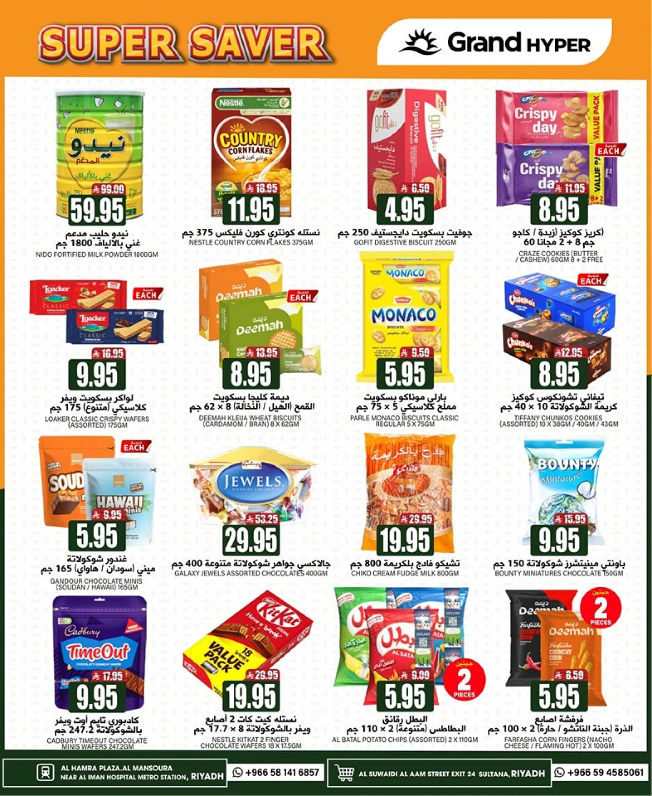 Página 15 en bombazos Ofertas en Grand hipermercado Arabia Saudita