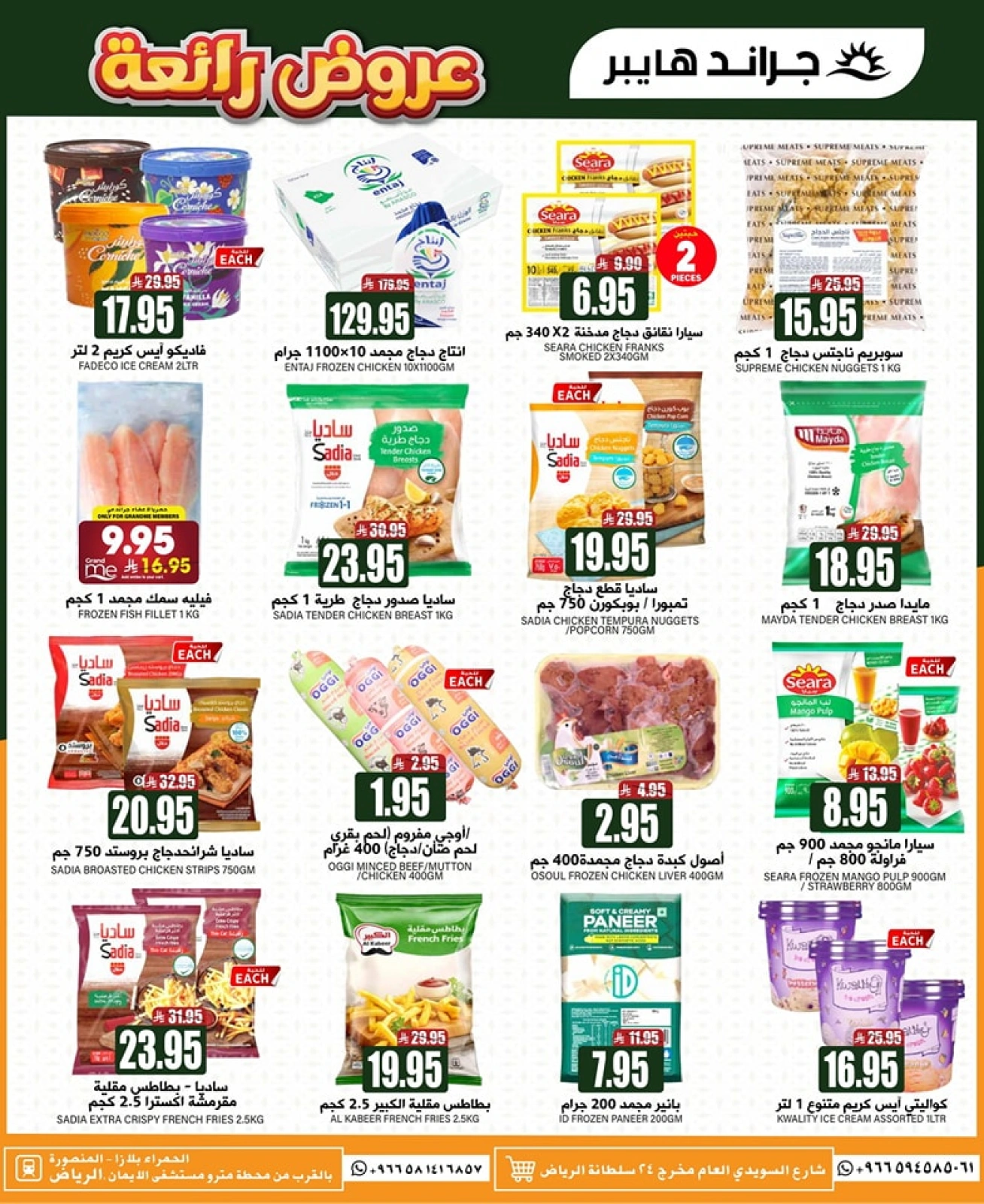 Página 9 en bombazos Ofertas en Grand hipermercado Arabia Saudita