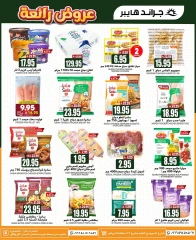 Página 9 en bombazos Ofertas en Grand hipermercado Arabia Saudita
