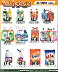 Página 21 en bombazos Ofertas en Grand hipermercado Arabia Saudita