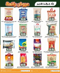Página 12 en bombazos Ofertas en Grand hipermercado Arabia Saudita