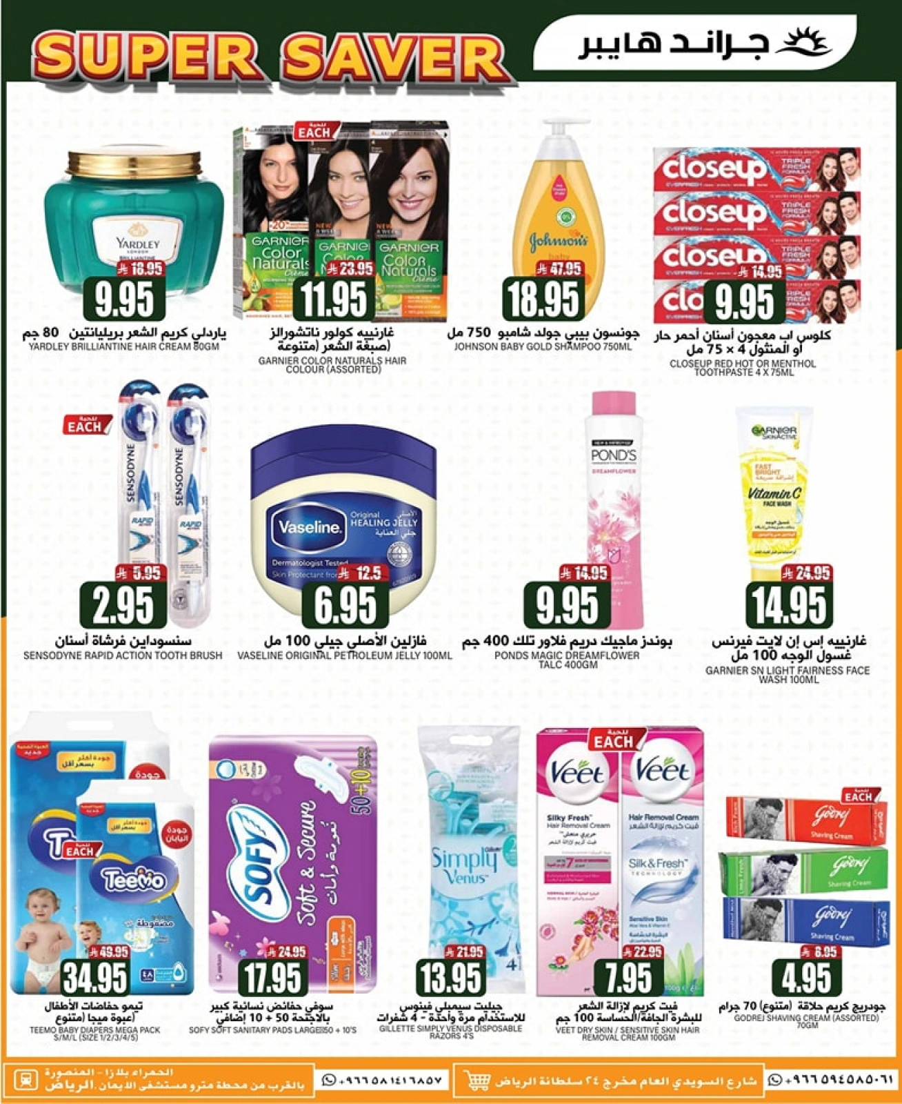 Página 20 en bombazos Ofertas en Grand hipermercado Arabia Saudita
