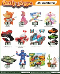 Página 26 en bombazos Ofertas en Grand hipermercado Arabia Saudita