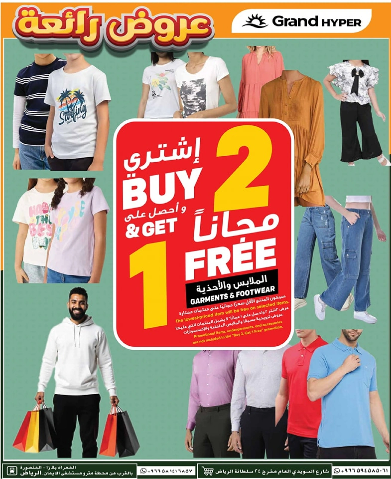 Página 24 en bombazos Ofertas en Grand hipermercado Arabia Saudita