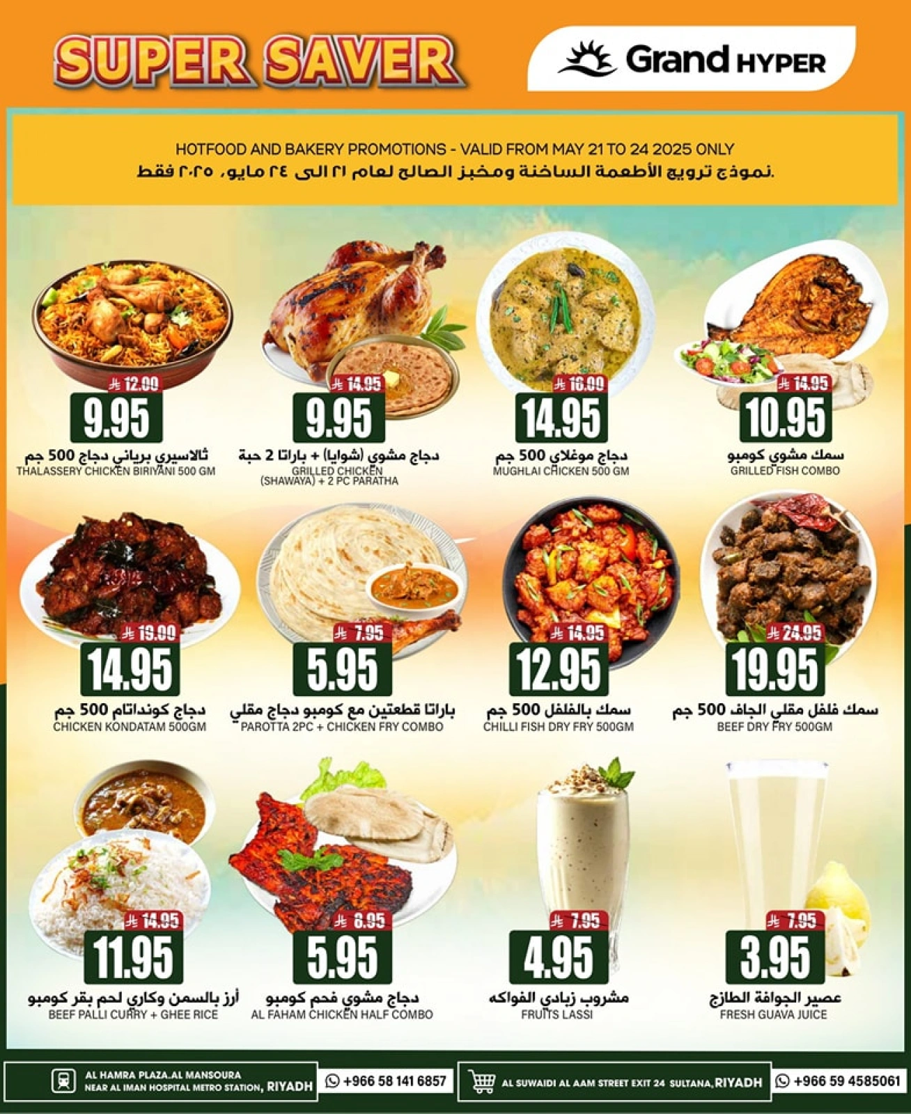 Página 6 en bombazos Ofertas en Grand hipermercado Arabia Saudita
