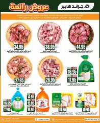 Página 4 en bombazos Ofertas en Grand hipermercado Arabia Saudita