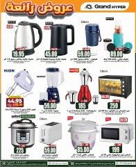 Página 31 en bombazos Ofertas en Grand hipermercado Arabia Saudita