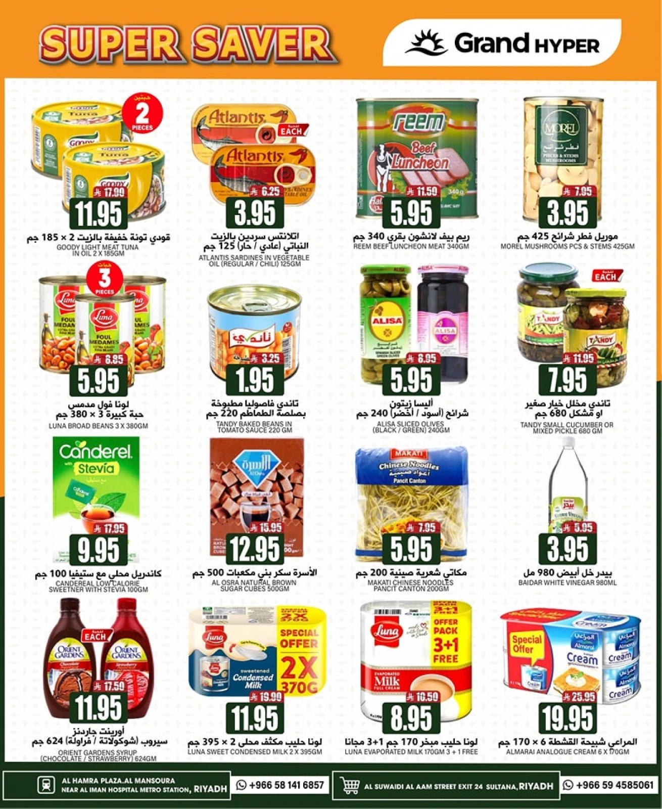 Página 17 en bombazos Ofertas en Grand hipermercado Arabia Saudita