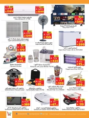 Page 11 in Arabic Festival Deals at Layan Hypermarket Saudi Arabia