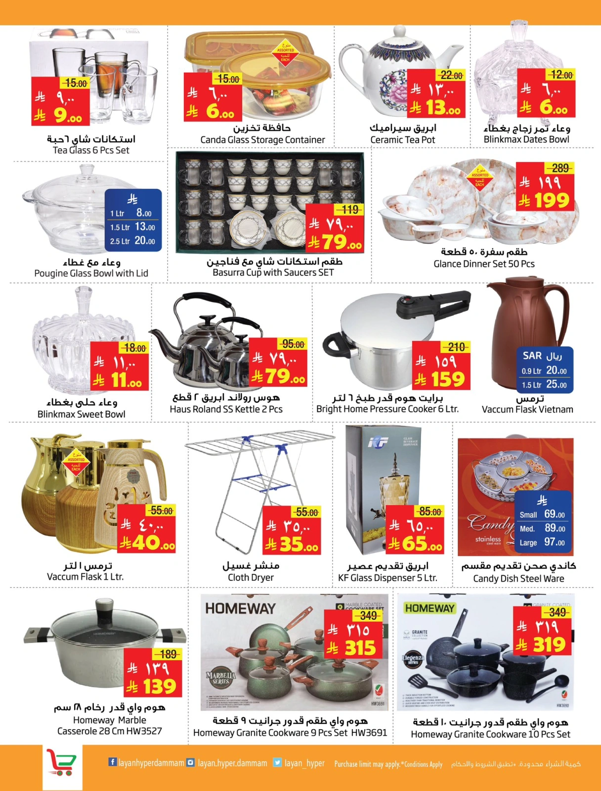 Page 13 in Arabic Festival Deals at Layan Hypermarket Saudi Arabia