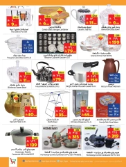 Page 13 in Arabic Festival Deals at Layan Hypermarket Saudi Arabia