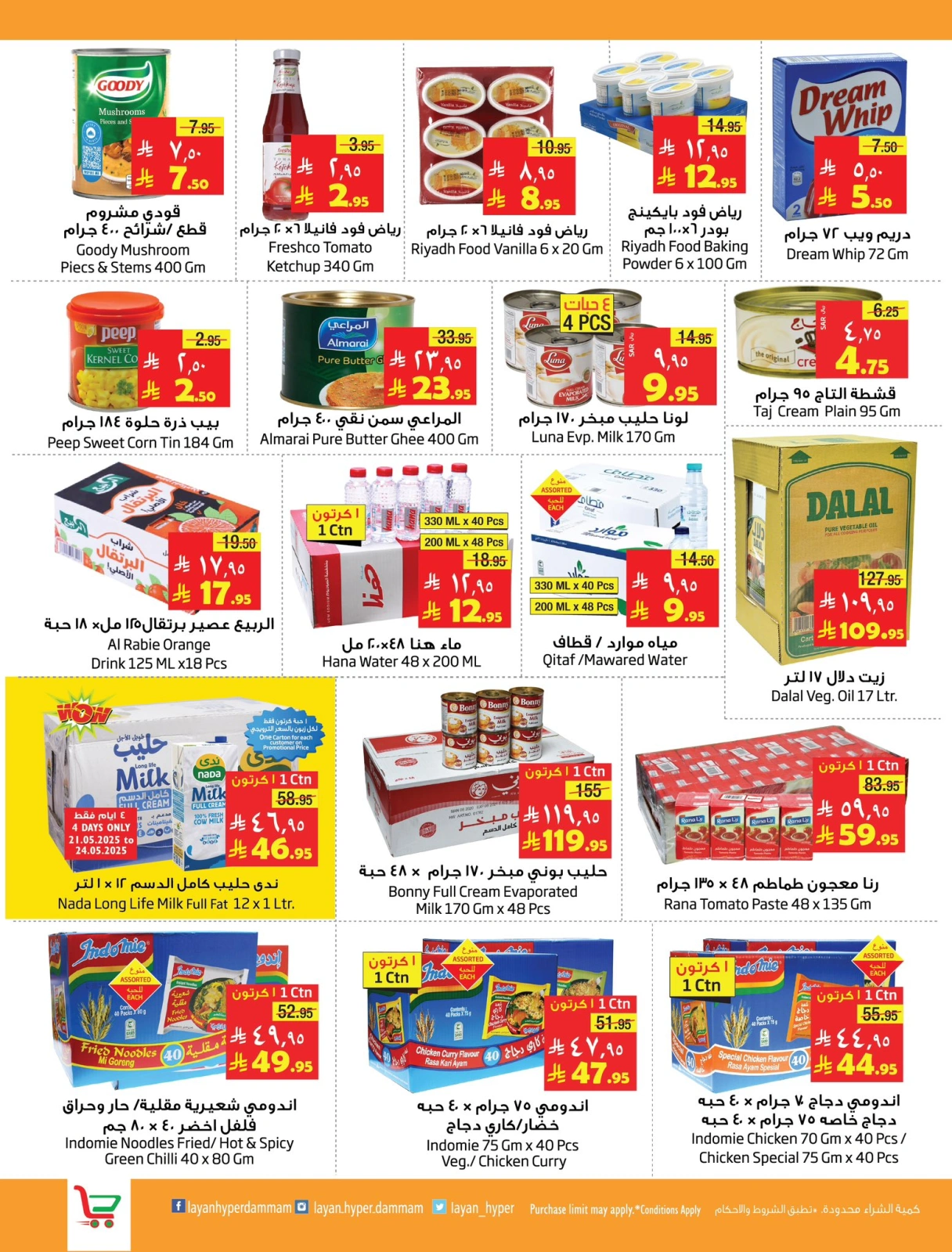 Page 5 in Arabic Festival Deals at Layan Hypermarket Saudi Arabia