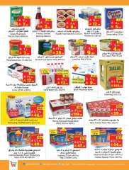 Page 5 in Arabic Festival Deals at Layan Hypermarket Saudi Arabia