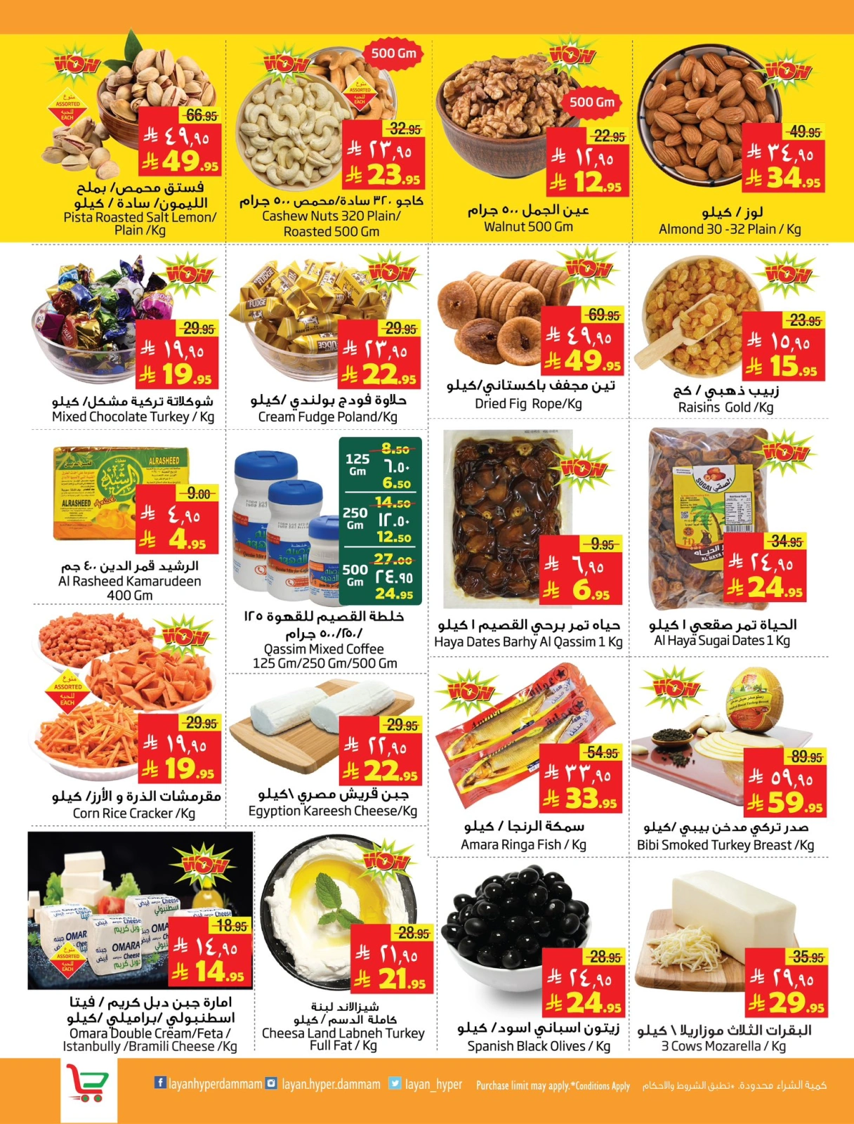 Page 8 in Arabic Festival Deals at Layan Hypermarket Saudi Arabia