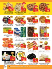 Page 8 in Arabic Festival Deals at Layan Hypermarket Saudi Arabia
