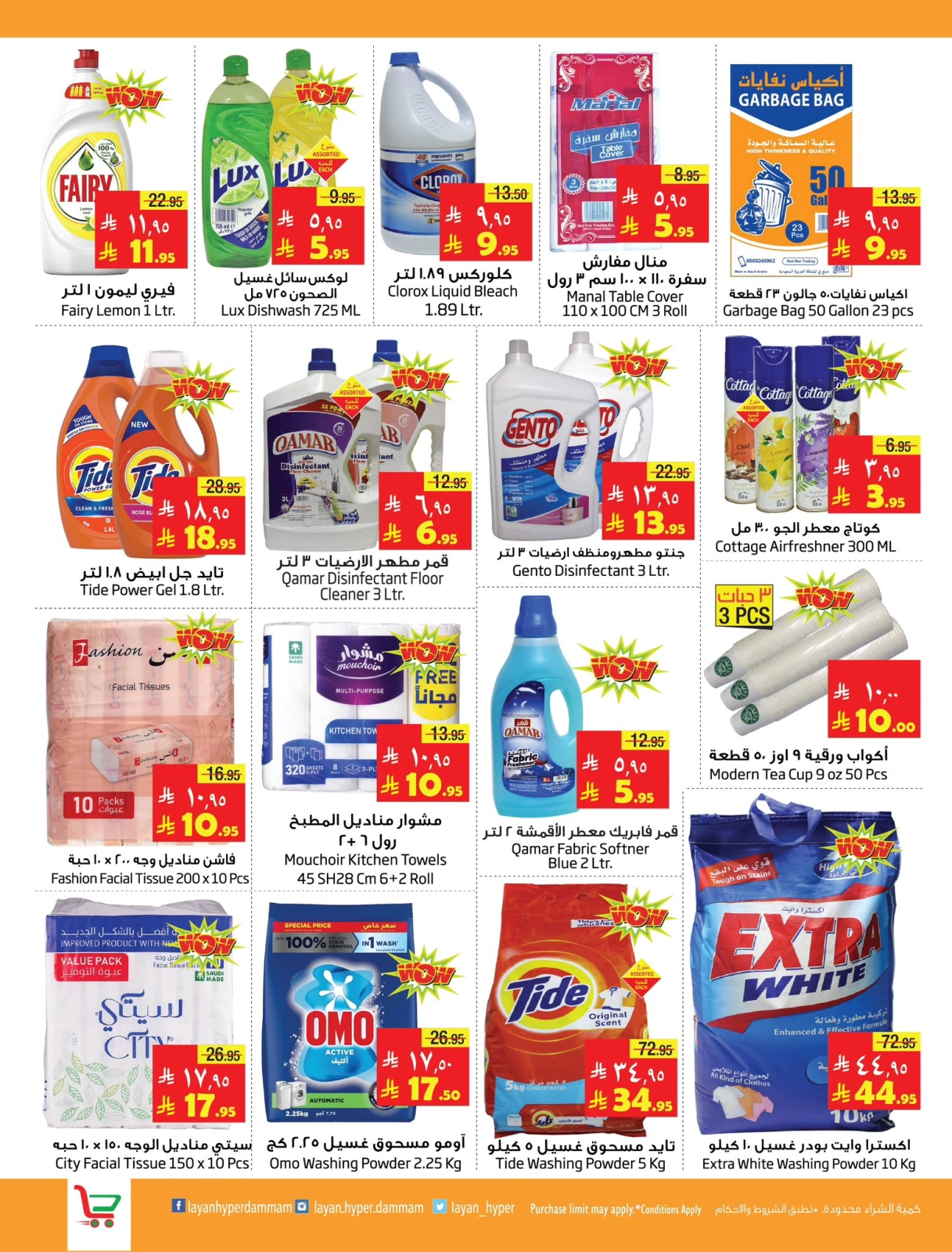 Page 10 in Arabic Festival Deals at Layan Hypermarket Saudi Arabia