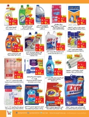 Page 10 in Arabic Festival Deals at Layan Hypermarket Saudi Arabia