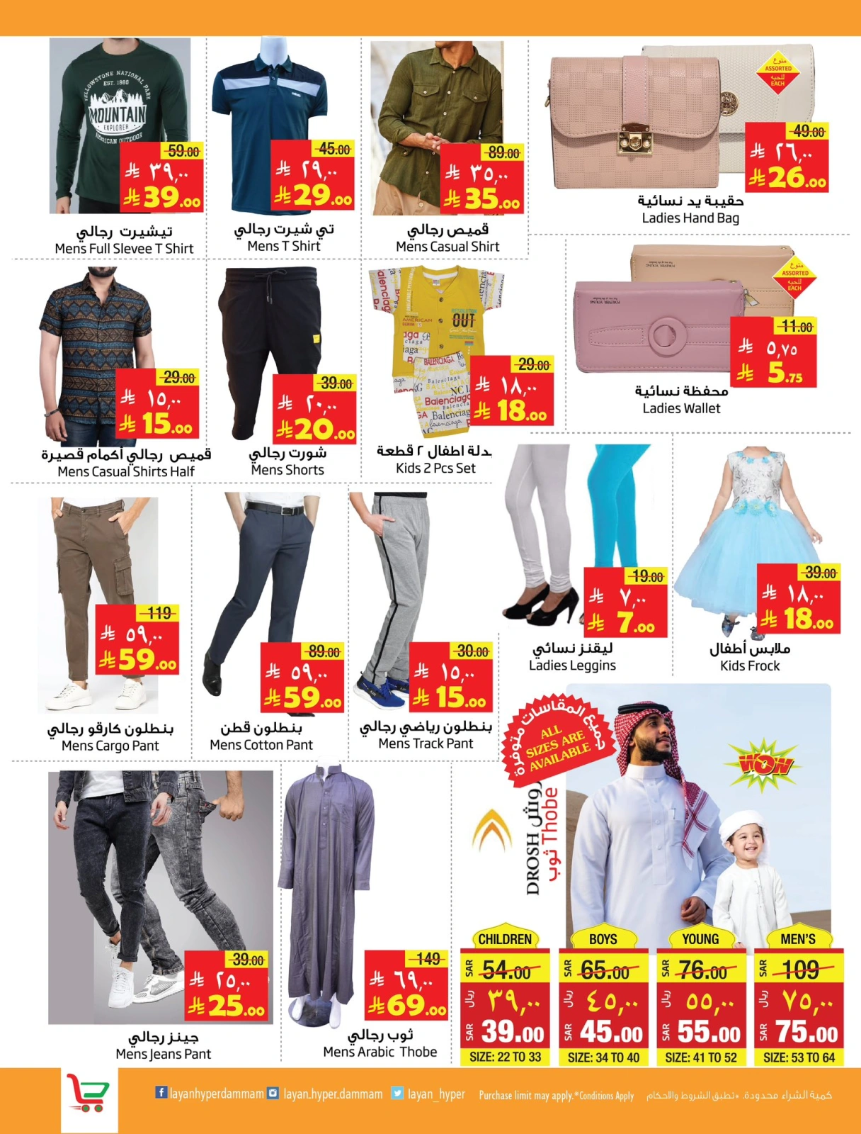 Page 16 in Arabic Festival Deals at Layan Hypermarket Saudi Arabia
