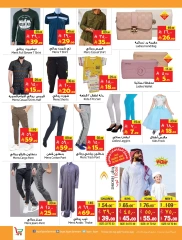 Page 16 in Arabic Festival Deals at Layan Hypermarket Saudi Arabia