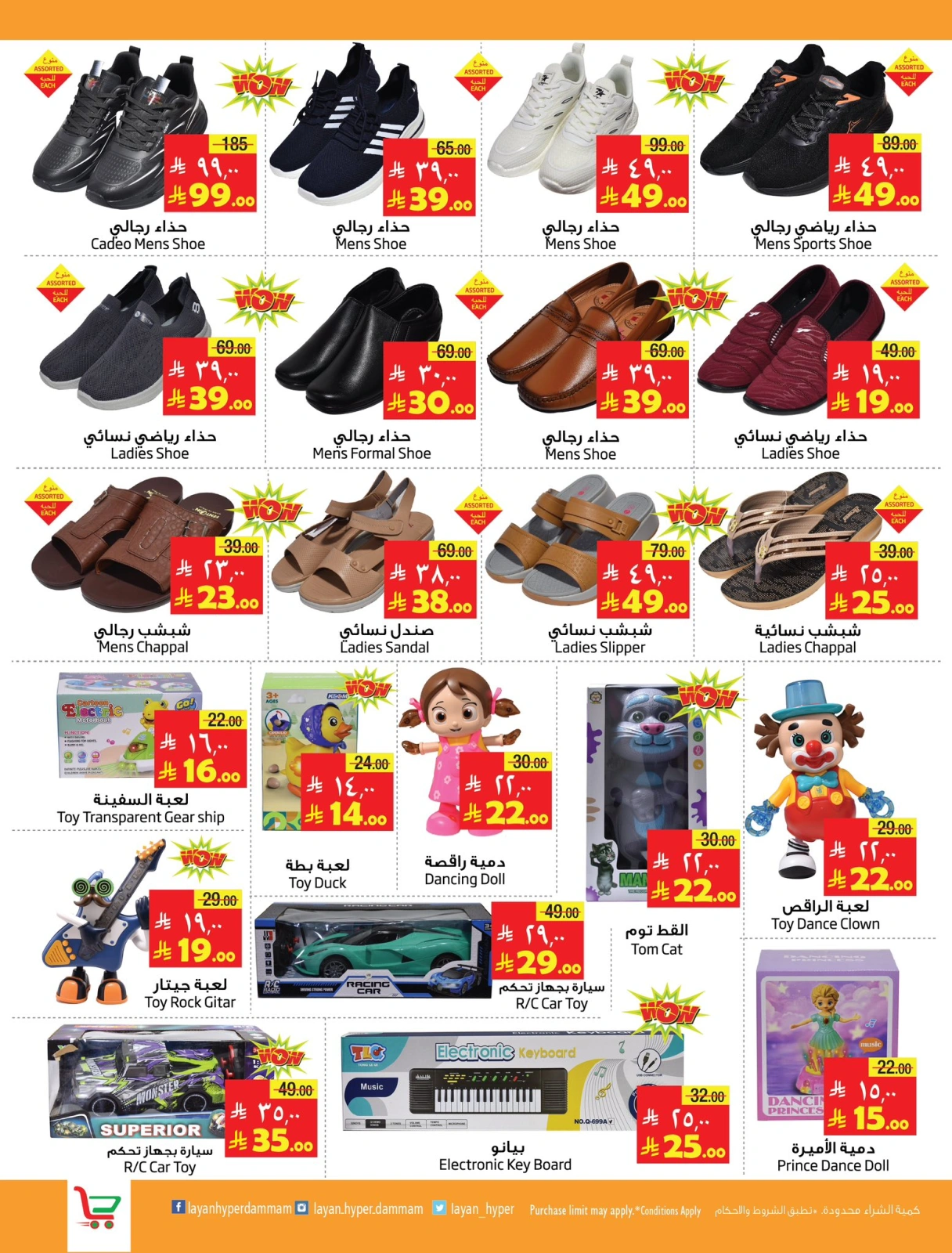Page 14 in Arabic Festival Deals at Layan Hypermarket Saudi Arabia