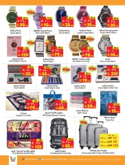 Page 15 in Arabic Festival Deals at Layan Hypermarket Saudi Arabia