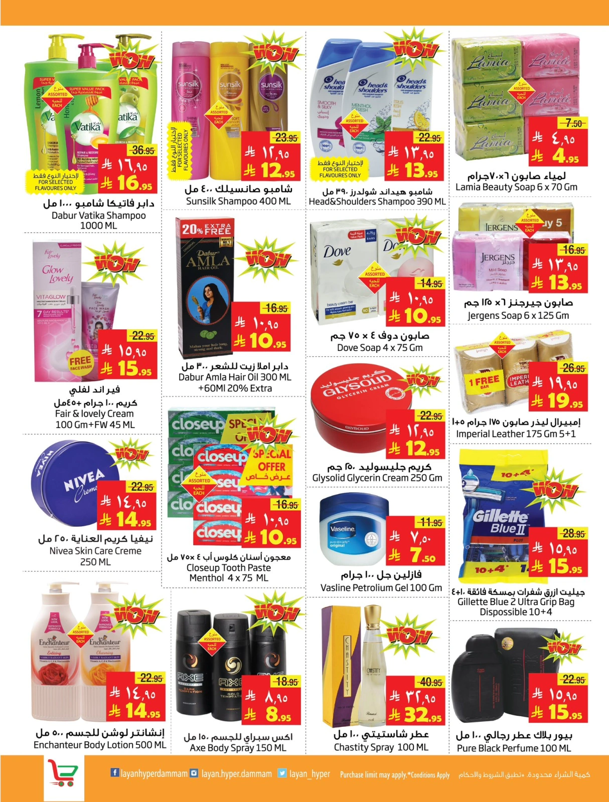 Page 9 in Arabic Festival Deals at Layan Hypermarket Saudi Arabia