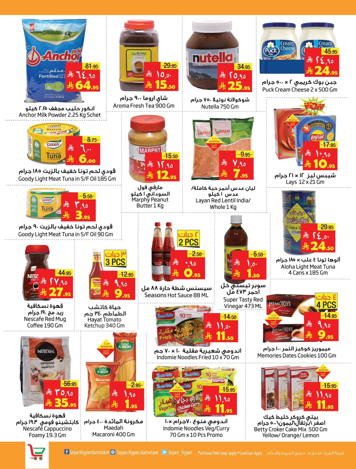 Page 4 in Arabic Festival Deals at Layan Hypermarket Saudi Arabia