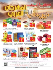 Page 1 in Arabic Festival Deals at Layan Hypermarket Saudi Arabia