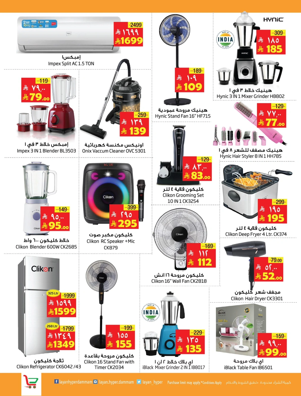 Page 12 in Arabic Festival Deals at Layan Hypermarket Saudi Arabia