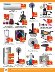 Page 12 in Arabic Festival Deals at Layan Hypermarket Saudi Arabia